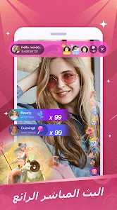 تحميل تطبيق بارتى ستار لايف Party Star Live مهكر Apk للاندرويد 2026 أخر إصدار مجانا تحميل تطبيق بارتى ستار لايف Party Star Live مهكر Apk للاندرويد 2026 أخر إصدار مجانا