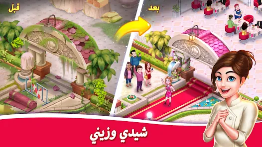 تحميل لعبة Star Chef 2 مهكرة Apk للاندرويد 2026 أخر إصدار مجانا تحميل لعبة Star Chef 2 مهكرة Apk للاندرويد 2026 أخر إصدار مجانا