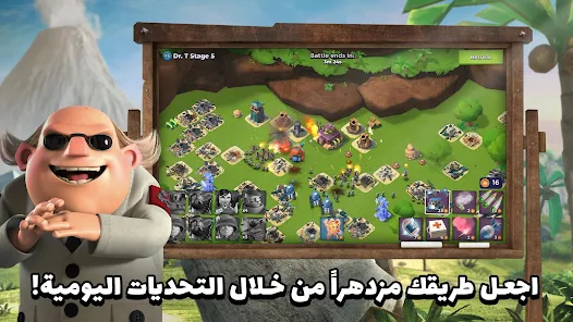 تحميل لعبة بوم بيتش Boom Beach مهكرة Apk للاندرويد 2026 أخر إصدار مجانا تحميل لعبة بوم بيتش Boom Beach مهكرة Apk للاندرويد 2026 أخر إصدار مجانا