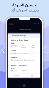 تحميل تطبيق زابيا Zapya مهكر Apk للاندرويد 2026 أخر إصدار مجانا تحميل تطبيق زابيا Zapya مهكر Apk للاندرويد 2026 أخر إصدار مجانا