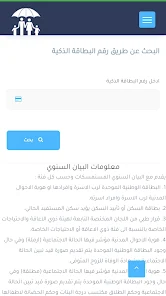 تحميل تطبيق مظلتي اخر تحديث للرعاية الاجتماعية في العراق spa.gov.iq للاندرويد 2026 أخر إصدار مجانا تحميل تطبيق مظلتي اخر تحديث للرعاية الاجتماعية في العراق spa.gov.iq للاندرويد 2026 أخر إصدار مجانا