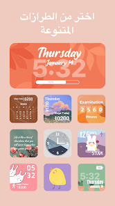 تحميل تطبيق MagicWidgets مهكر 2026 لتخصيص شاشتك الرئيسية أخر إصدار مجانا تحميل تطبيق MagicWidgets مهكر 2026 لتخصيص شاشتك الرئيسية أخر إصدار مجانا