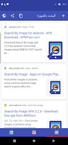 تحميل تطبيق Search by image البحث بالصورة مهكر Apk للاندرويد 2026 أخر إصدار مجانا تحميل تطبيق Search by image البحث بالصورة مهكر Apk للاندرويد 2026 أخر إصدار مجانا