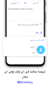 تحميل برنامج Hi Dictionary مهكر Apk للاندرويد 2026 أخر إصدار مجانا تحميل برنامج Hi Dictionary مهكر Apk للاندرويد 2026 أخر إصدار مجانا