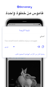 تحميل برنامج Hi Dictionary مهكر Apk للاندرويد 2026 أخر إصدار مجانا تحميل برنامج Hi Dictionary مهكر Apk للاندرويد 2026 أخر إصدار مجانا