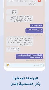 تحميل تطبيق مودة نت Mawada مهكر Apk تسجيل الدخول للزواج الاسلامي للاندرويد 2026 أخر إصدار مجانا تحميل تطبيق مودة نت Mawada مهكر Apk تسجيل الدخول للزواج الاسلامي للاندرويد 2026 أخر إصدار مجانا
