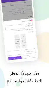 تحميل تطبيق Stayfree Pro مهكر Apk للاندرويد 2026 أخر إصدار مجانا تحميل تطبيق Stayfree Pro مهكر Apk للاندرويد 2026 أخر إصدار مجانا