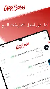 تحميل تطبيق AppSales مهكر Apk للاندرويد 2026 تخر اصدار مجانا تحميل تطبيق AppSales مهكر Apk للاندرويد 2026 تخر اصدار مجانا