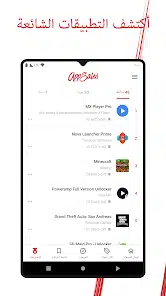 تحميل تطبيق AppSales مهكر Apk للاندرويد 2026 تخر اصدار مجانا تحميل تطبيق AppSales مهكر Apk للاندرويد 2026 تخر اصدار مجانا