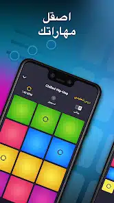 تحميل تطبيق Drum Pad Machine مهكر Apk للاندرويد 2026 أخر إصدار مجانا تحميل تطبيق Drum Pad Machine مهكر Apk للاندرويد 2026 أخر إصدار مجانا