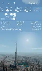 تحميل تطبيق YoWindow Weather Unlimited مهكر Apk للاندرويد 2026 أخر إصدار مجانا تحميل تطبيق YoWindow Weather Unlimited مهكر Apk للاندرويد 2026 أخر إصدار مجانا
