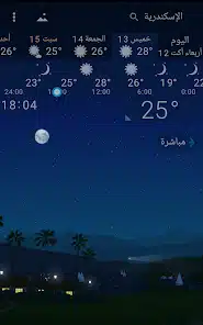تحميل تطبيق YoWindow Weather Unlimited مهكر Apk للاندرويد 2026 أخر إصدار مجانا تحميل تطبيق YoWindow Weather Unlimited مهكر Apk للاندرويد 2026 أخر إصدار مجانا