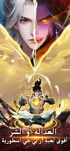 تحميل لعبة الفتح: طريق الانتقام Apk للاندرويد 2026 أخر إصدار مجانا تحميل لعبة الفتح: طريق الانتقام Apk للاندرويد 2026 أخر إصدار مجانا