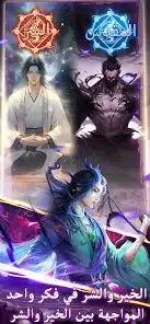 تحميل لعبة الفتح: طريق الانتقام Apk للاندرويد 2026 أخر إصدار مجانا تحميل لعبة الفتح: طريق الانتقام Apk للاندرويد 2026 أخر إصدار مجانا