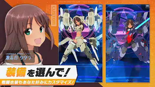 تحميل لعبة Alice Gear Aegis مهكرة Apk للاندرويد 2026 أخر إصدار مجانا تحميل لعبة Alice Gear Aegis مهكرة Apk للاندرويد 2026 أخر إصدار مجانا