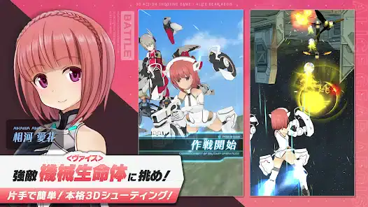 تحميل لعبة Alice Gear Aegis مهكرة Apk للاندرويد 2026 أخر إصدار مجانا تحميل لعبة Alice Gear Aegis مهكرة Apk للاندرويد 2026 أخر إصدار مجانا