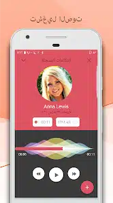 تحميل برنامج تسجيل المكالمات من الطرفين Apk للاندرويد 2026 أخر إصدار مجانا تحميل برنامج تسجيل المكالمات من الطرفين Apk للاندرويد 2026 أخر إصدار مجانا