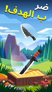 تحميل لعبة Flippy Knife مهكرة Apk للاندرويد 2026 أخر إصدار مجانا تحميل لعبة Flippy Knife مهكرة Apk للاندرويد 2026 أخر إصدار مجانا