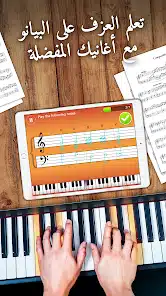 تحميل تطبيق Simply Piano by JoyTunes مهكر Apk للاندرويد 2026 أخر إصدار مجانا تحميل تطبيق Simply Piano by JoyTunes مهكر Apk للاندرويد 2026 أخر إصدار مجانا