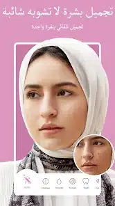 تحميل تطبيق Perfect Me Apk مهكر Apk للاندرويد 2026 أخر إصدار مجانا تحميل تطبيق Perfect Me Apk مهكر Apk للاندرويد 2026 أخر إصدار مجانا