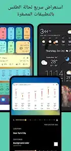 تحميل تطبيق Today Weather مهكر Apk للاندرويد 2026 أخر إصدار مجانا تحميل تطبيق Today Weather مهكر Apk للاندرويد 2026 أخر إصدار مجانا