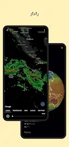 تحميل تطبيق Today Weather مهكر Apk للاندرويد 2026 أخر إصدار مجانا تحميل تطبيق Today Weather مهكر Apk للاندرويد 2026 أخر إصدار مجانا