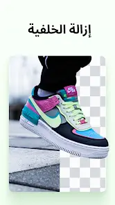 تحميل برنامج فوتو روم PhotoRoom Pro مهكر Apk للاندرويد 2026 أخر إصدار مجانا تحميل برنامج فوتو روم PhotoRoom Pro مهكر Apk للاندرويد 2026 أخر إصدار مجانا