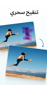 تحميل برنامج فوتو روم PhotoRoom Pro مهكر Apk للاندرويد 2026 أخر إصدار مجانا تحميل برنامج فوتو روم PhotoRoom Pro مهكر Apk للاندرويد 2026 أخر إصدار مجانا