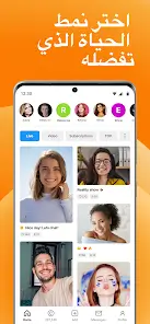 تحميل برنامج Flirtymania دردشة فيديو عشوائي للاندرويد 2026 أخر إصدار مجانا تحميل برنامج Flirtymania دردشة فيديو عشوائي للاندرويد 2026 أخر إصدار مجانا