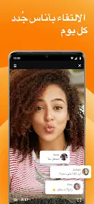 تحميل برنامج Flirtymania دردشة فيديو عشوائي للاندرويد 2026 أخر إصدار مجانا تحميل برنامج Flirtymania دردشة فيديو عشوائي للاندرويد 2026 أخر إصدار مجانا