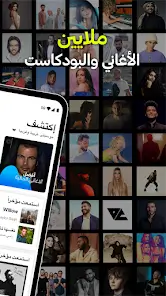 تحميل انغامي بلس Anghami Plus مهكر مدفوع Apk للاندرويد 2026 أخر إصدار مجاناً تحميل انغامي بلس Anghami Plus مهكر مدفوع Apk للاندرويد 2026 أخر إصدار مجاناً