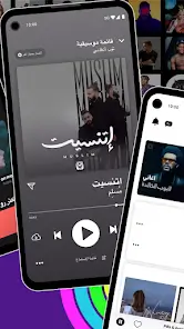 تحميل انغامي بلس Anghami Plus مهكر مدفوع Apk للاندرويد 2026 أخر إصدار مجاناً تحميل انغامي بلس Anghami Plus مهكر مدفوع Apk للاندرويد 2026 أخر إصدار مجاناً