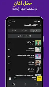 تحميل انغامي بلس Anghami Plus مهكر مدفوع Apk للاندرويد 2026 أخر إصدار مجاناً تحميل انغامي بلس Anghami Plus مهكر مدفوع Apk للاندرويد 2026 أخر إصدار مجاناً
