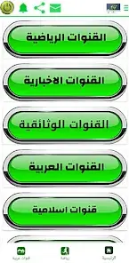 تحميل تطبيق طارق تي في TAREK TV Live مهكر Apk للأندرويد 2026 أخر إصدار مجاناً تحميل تطبيق طارق تي في TAREK TV Live مهكر Apk للأندرويد 2026 أخر إصدار مجاناً