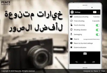 تحميل تطبيق Silent Camera مهكر Apk للاندرويد 2026 أخر إصدار مجانا تحميل تطبيق Silent Camera مهكر Apk للاندرويد 2026 أخر إصدار مجانا
