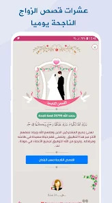 تحميل تطبيق مودة نت Mawada مهكر Apk تسجيل الدخول للزواج الاسلامي للاندرويد 2026 أخر إصدار مجانا تحميل تطبيق مودة نت Mawada مهكر Apk تسجيل الدخول للزواج الاسلامي للاندرويد 2026 أخر إصدار مجانا
