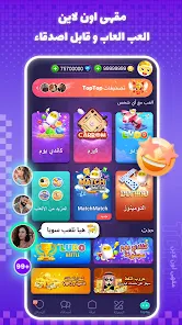 تحميل تطبيق مقهى توب توب Top Top Apk لعب ودردشة للاندرويد 2026 أخر إصدار مجانا تحميل تطبيق مقهى توب توب Top Top Apk لعب ودردشة للاندرويد 2026 أخر إصدار مجانا