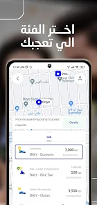 تحميل تطبيق بلي Baly لحجز السيارات و توصيل الطعام 2026 في العراق للجوال مجانا تحميل تطبيق بلي Baly لحجز السيارات و توصيل الطعام 2026 في العراق للجوال مجانا