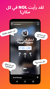 تحميل تطبيق NGL Pro مهكرة Apk مدفوع للاندرويد 2026 أخر إصدار مجانا تحميل تطبيق NGL Pro مهكرة Apk مدفوع للاندرويد 2026 أخر إصدار مجانا
