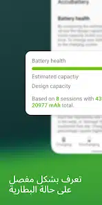 تحميل تطبيق AccuBattery Pro مهكر Apk للاندرويد 2026 أخر إصدار مجانا تحميل تطبيق AccuBattery Pro مهكر Apk للاندرويد 2026 أخر إصدار مجانا