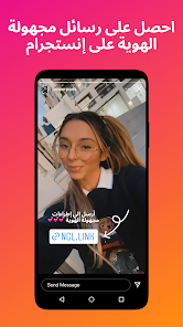 تحميل تطبيق NGL Pro مهكرة Apk مدفوع للاندرويد 2026 أخر إصدار مجانا تحميل تطبيق NGL Pro مهكرة Apk مدفوع للاندرويد 2026 أخر إصدار مجانا