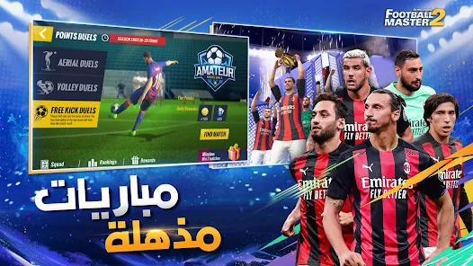 تحميل لعبة فوتبول ماستر Football Master 2 مهكرة Apk للاندرويد أخر إصدار مجانا تحميل لعبة فوتبول ماستر Football Master 2 مهكرة Apk للاندرويد أخر إصدار مجانا