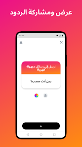 تحميل تطبيق NGL Pro مهكرة Apk مدفوع للاندرويد 2026 أخر إصدار مجانا تحميل تطبيق NGL Pro مهكرة Apk مدفوع للاندرويد 2026 أخر إصدار مجانا