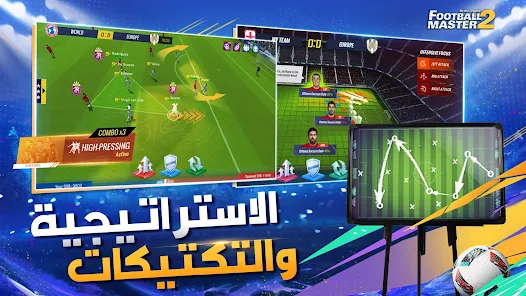 تحميل لعبة فوتبول ماستر Football Master 2 مهكرة Apk للاندرويد أخر إصدار مجانا تحميل لعبة فوتبول ماستر Football Master 2 مهكرة Apk للاندرويد أخر إصدار مجانا