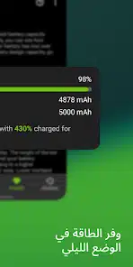 تحميل تطبيق AccuBattery Pro مهكر Apk للاندرويد 2026 أخر إصدار مجانا تحميل تطبيق AccuBattery Pro مهكر Apk للاندرويد 2026 أخر إصدار مجانا