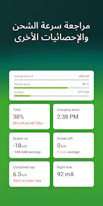 تحميل تطبيق AccuBattery Pro مهكر Apk للاندرويد 2026 أخر إصدار مجانا تحميل تطبيق AccuBattery Pro مهكر Apk للاندرويد 2026 أخر إصدار مجانا