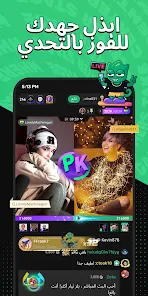 تحميل تطبيق تروفو لايف Trovo Live مهكر Apk للاندرويد 2026 أخر إصدار مجانا تحميل تطبيق تروفو لايف Trovo Live مهكر Apk للاندرويد 2026 أخر إصدار مجانا