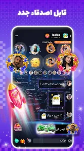 تحميل تطبيق مقهى توب توب Top Top Apk لعب ودردشة للاندرويد 2026 أخر إصدار مجانا تحميل تطبيق مقهى توب توب Top Top Apk لعب ودردشة للاندرويد 2026 أخر إصدار مجانا