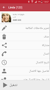 تنزيل برنامج تسجيل مكالمات مخفي 2026 بدون علم المستخدم للاندرويد أخر إصدار مجانا تنزيل برنامج تسجيل مكالمات مخفي 2026 بدون علم المستخدم للاندرويد أخر إصدار مجانا