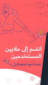 تحميل تطبيق فضفض Fadfed مهكر Apk دردشة مع مجهول للاندرويد 2026 أخر إصدار مجانا تحميل تطبيق فضفض Fadfed مهكر Apk دردشة مع مجهول للاندرويد 2026 أخر إصدار مجانا